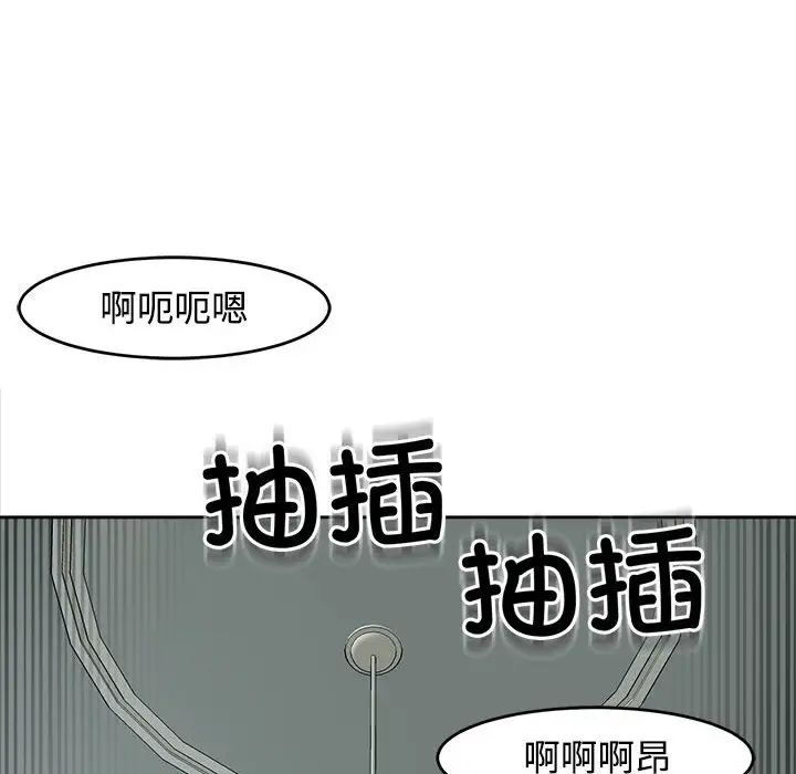 我的女兒就拜託你了，第18話，第 134 页