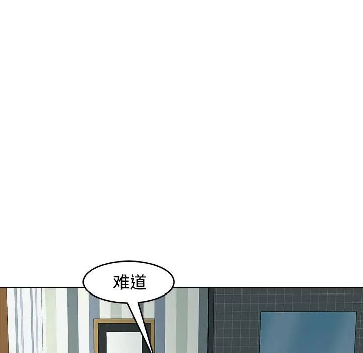 我的女兒就拜託你了，第18話，第 23 页