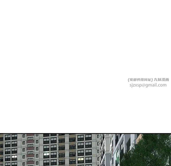 我的女兒就拜託你了，第18話，第 7 页