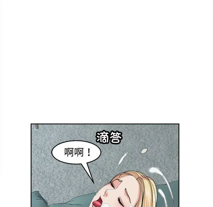 我的女兒就拜託你了，第18話，第 145 页