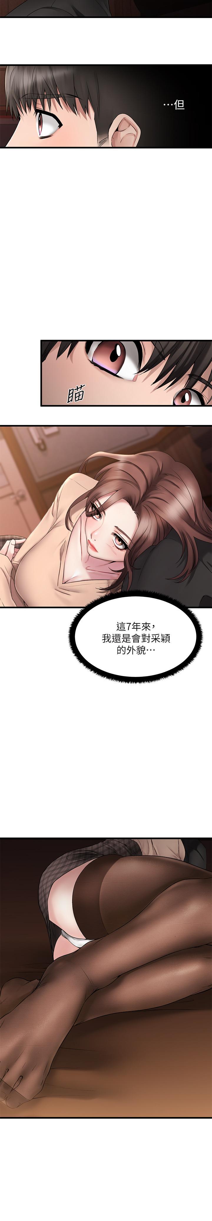 我的好友太超過!，第1話-過於有吸引力的女生朋友，第 34 页