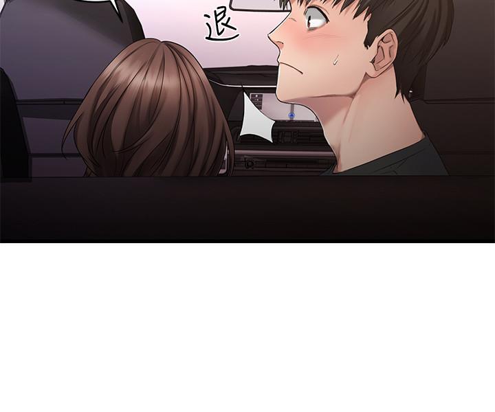 我的好友太超過!，第1話-過於有吸引力的女生朋友，第 44 页