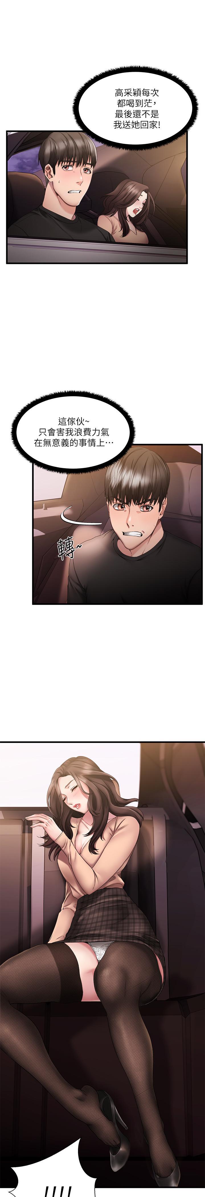 我的好友太超過!，第1話-過於有吸引力的女生朋友，第 40 页