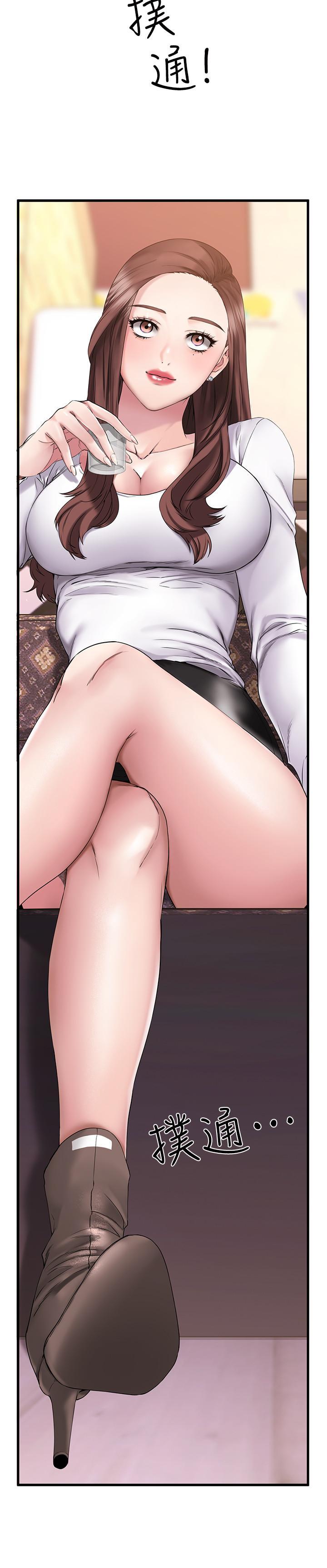 我的好友太超過!，第1話-過於有吸引力的女生朋友，第 21 页