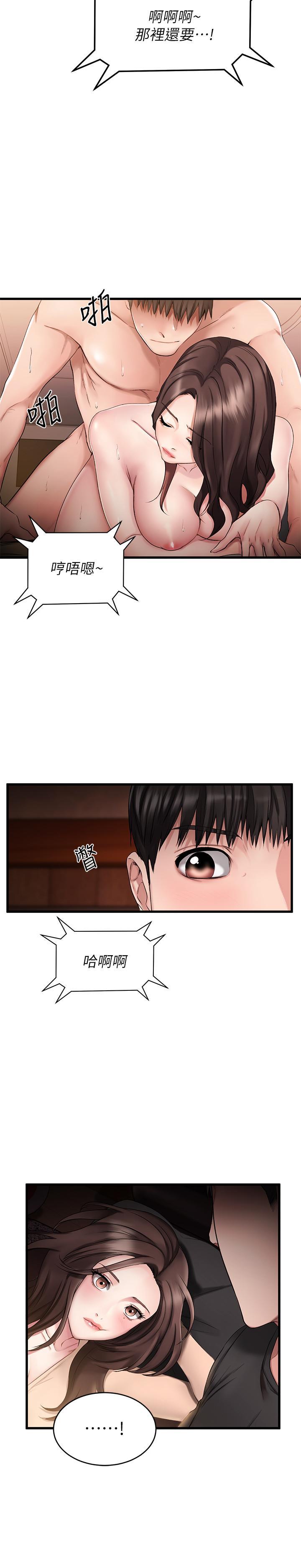 我的好友太超過!，第1話-過於有吸引力的女生朋友，第 28 页