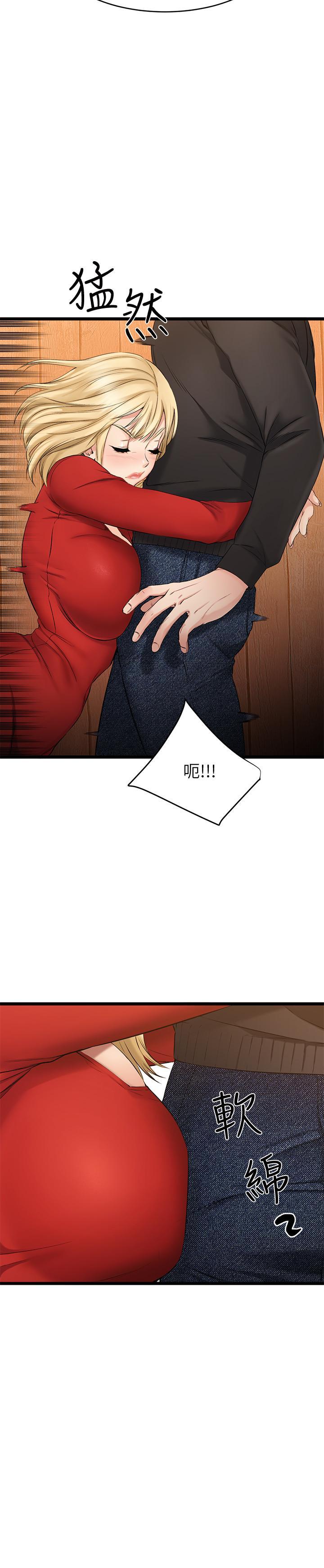 我的好友太超過!，第1話-過於有吸引力的女生朋友，第 60 页