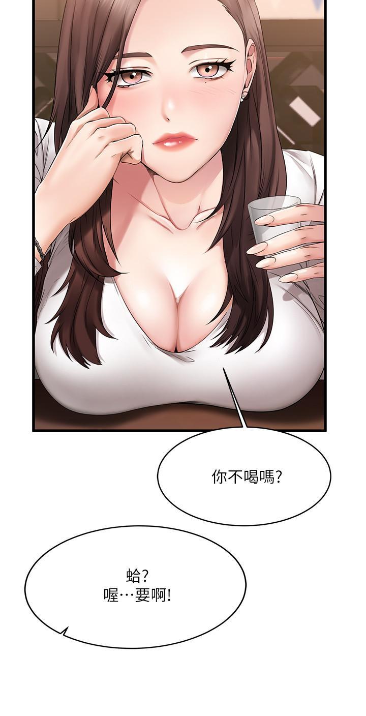 我的好友太超過!，第1話-過於有吸引力的女生朋友，第 15 页