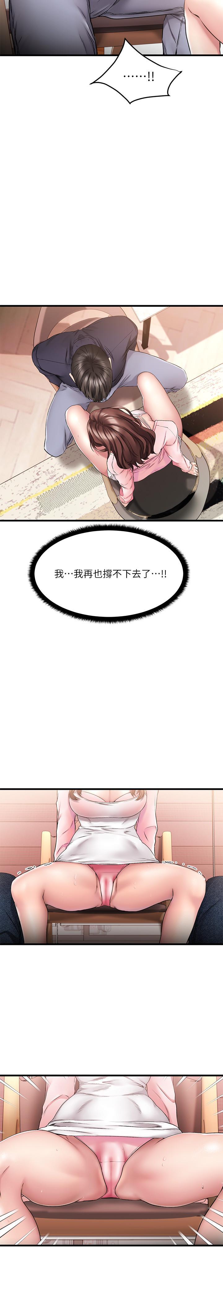 我的好友太超過!，第2話-都被我看光了啦，第 34 页