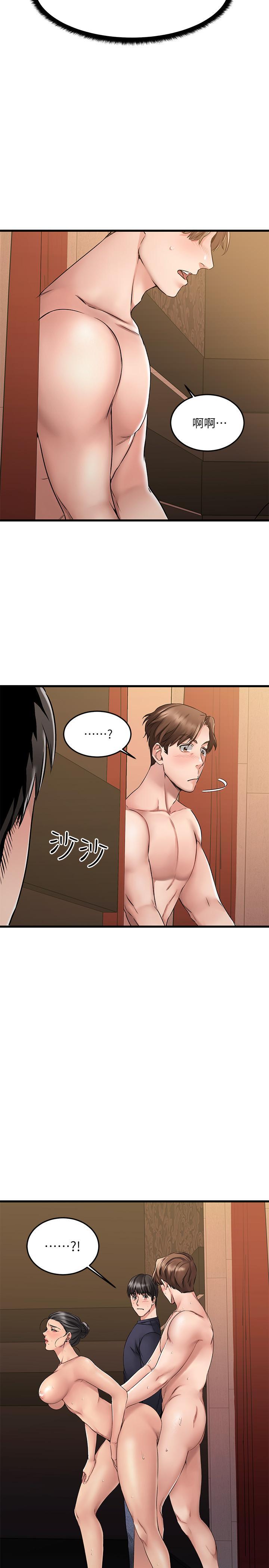 我的好友太超過!，第3話-岌岌可危的朋友關係，第 5 页