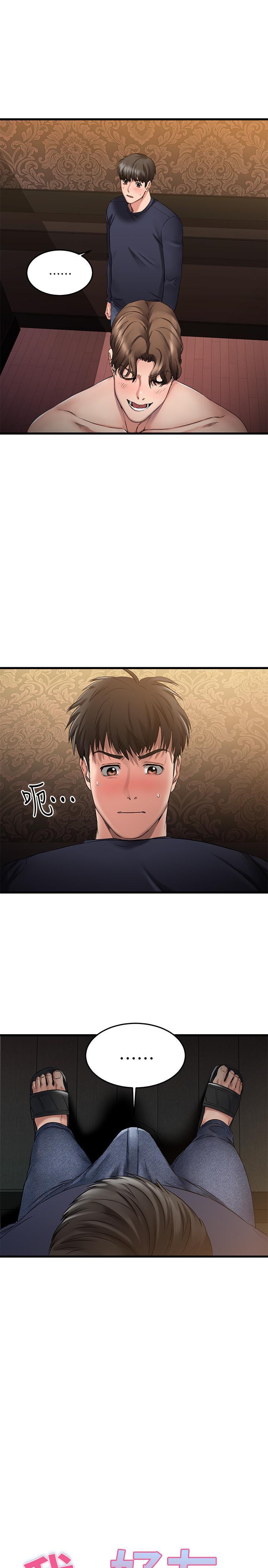 我的好友太超過!，第3話-岌岌可危的朋友關係，第 11 页