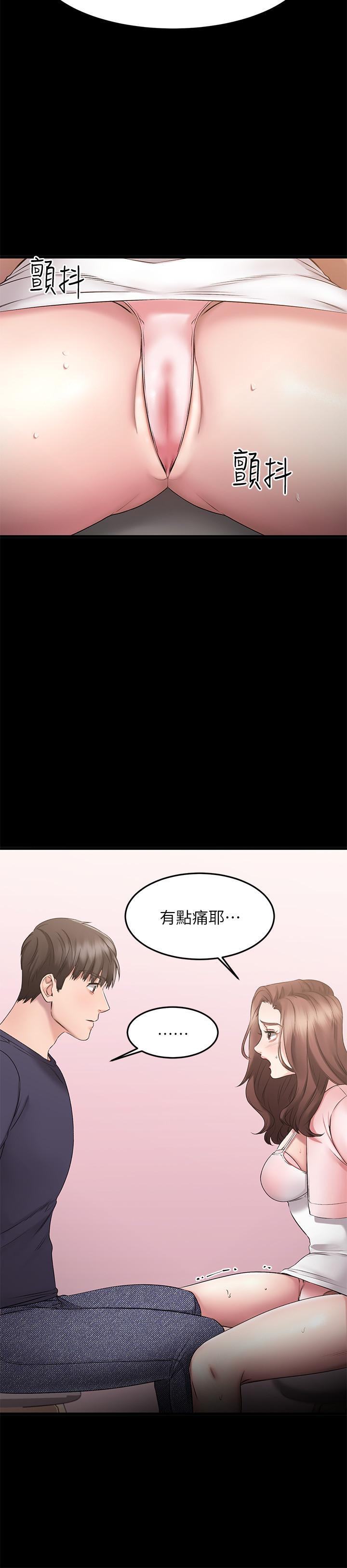 我的好友太超過!，第3話-岌岌可危的朋友關係，第 21 页