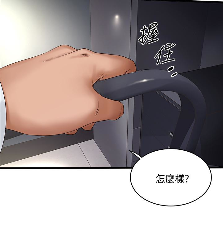 下女,初希，第43話-態度轉變的花瑛，第 5 页