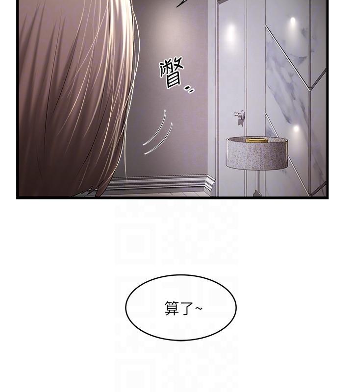 下女,初希，第43話-態度轉變的花瑛，第 25 页