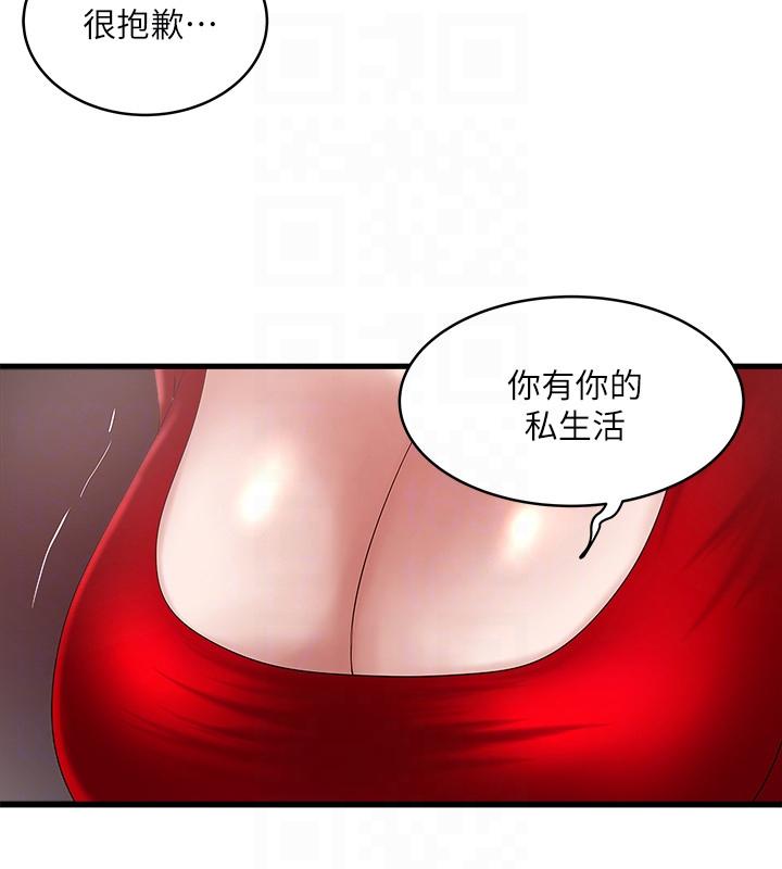 下女,初希，第43話-態度轉變的花瑛，第 11 页