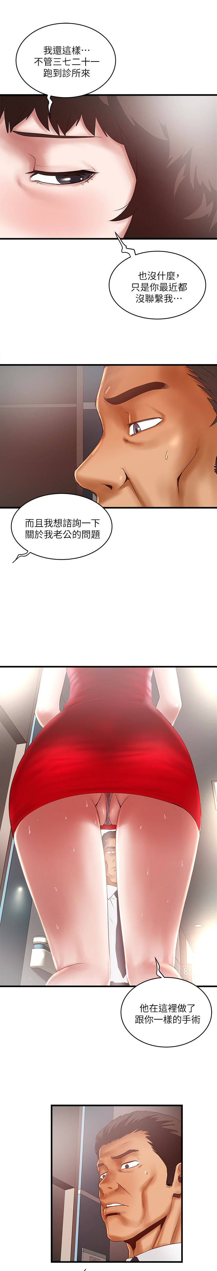 下女,初希，第43話-態度轉變的花瑛，第 12 页