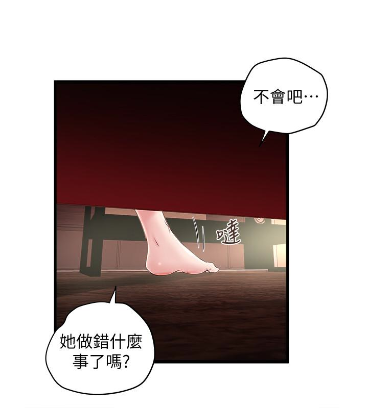 下女,初希，第46話-初希充滿彈性的肉體，第 5 页