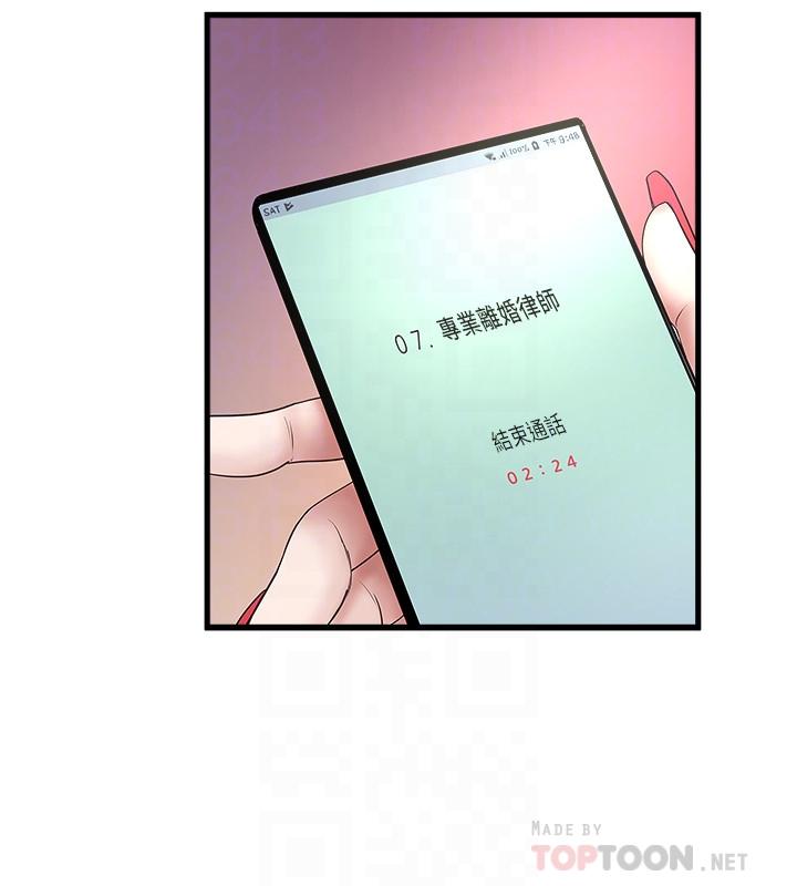 下女,初希，第46話-初希充滿彈性的肉體，第 11 页