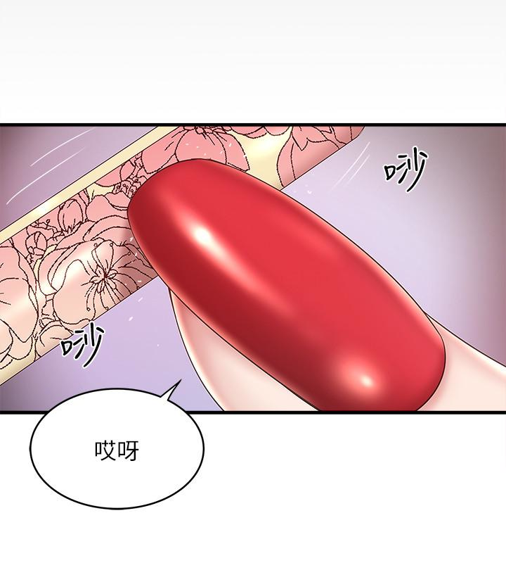 下女,初希，第46話-初希充滿彈性的肉體，第 3 页