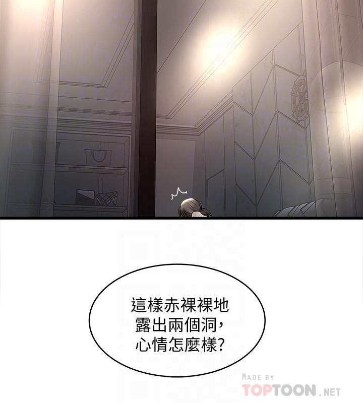 下女,初希，第47話-捉姦在床，第 11 页