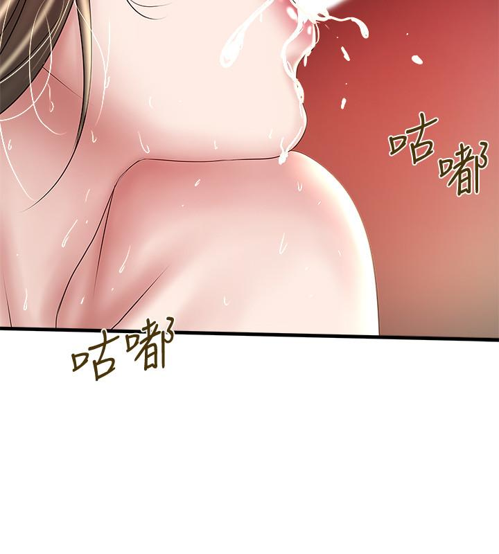 下女,初希，第47話-捉姦在床，第 17 页