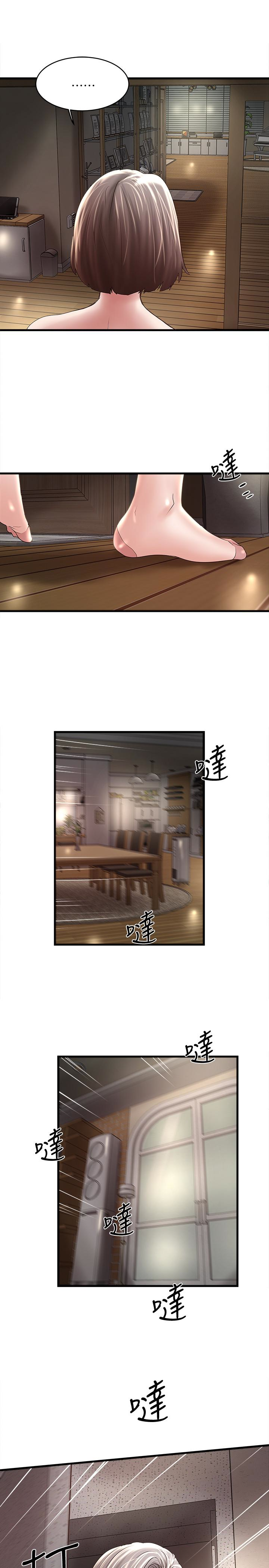 下女,初希，第47話-捉姦在床，第 22 页