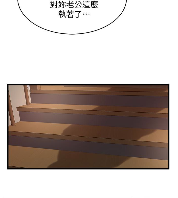 下女,初希，第48話-你怎麼能對我動手?，第 22 页