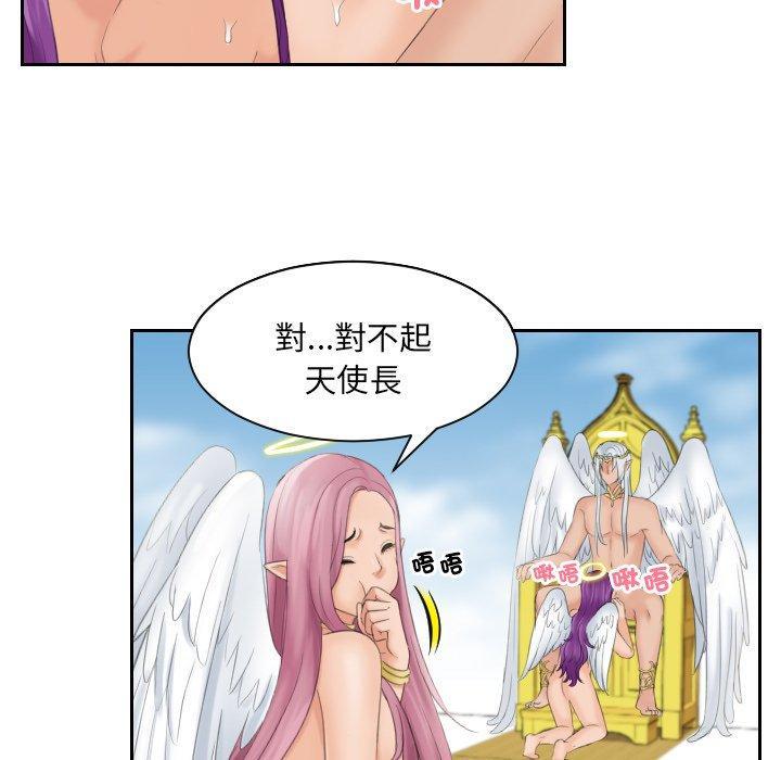 我的完美娃娃，第 0 話，第 5 页