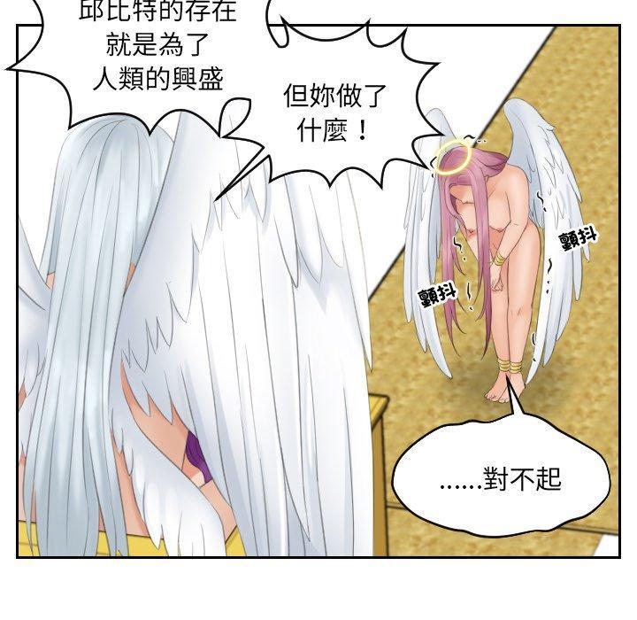 我的完美娃娃，第 0 話，第 11 页
