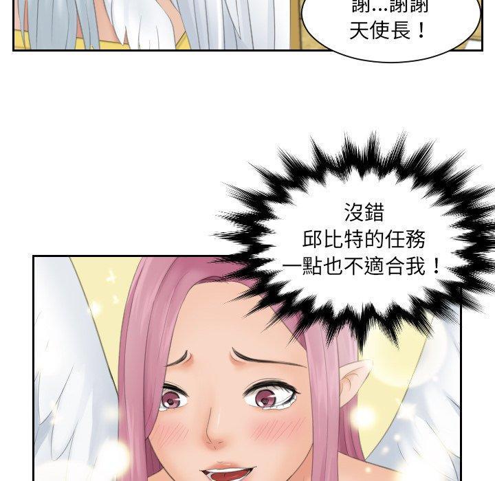 我的完美娃娃，第 0 話，第 21 页
