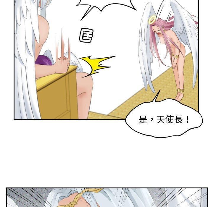 我的完美娃娃，第 0 話，第 8 页