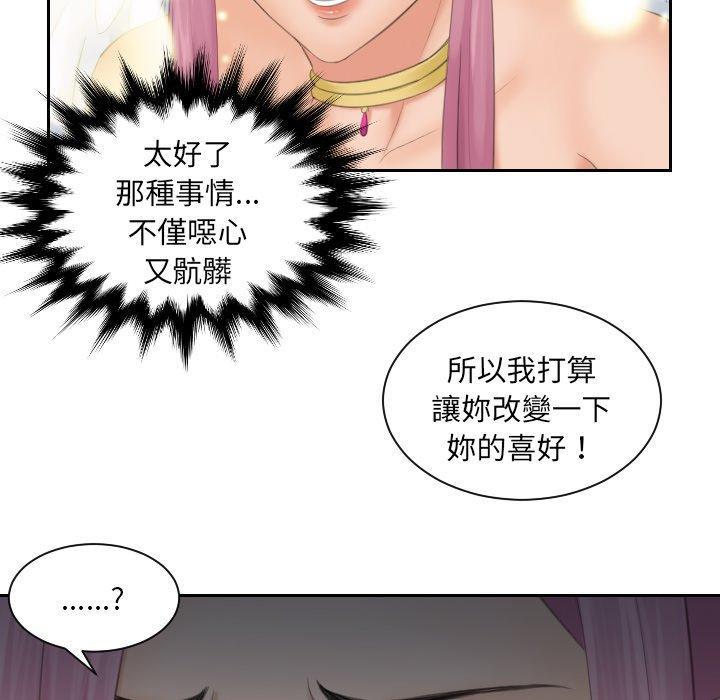 我的完美娃娃，第 0 話，第 22 页