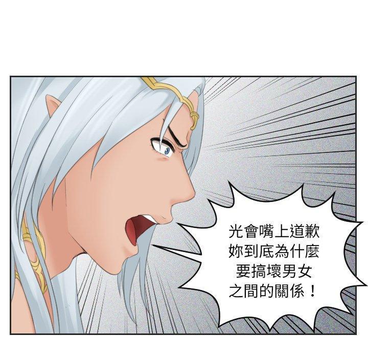 我的完美娃娃，第 0 話，第 12 页