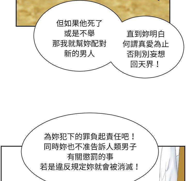 我的完美娃娃，第 0 話，第 28 页