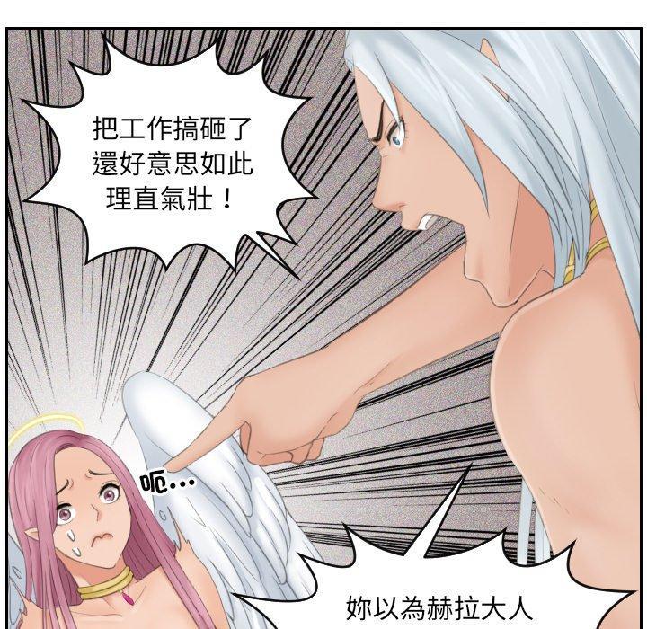 我的完美娃娃，第 0 話，第 15 页