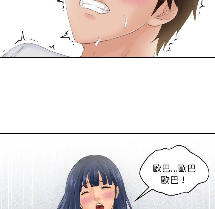 我的完美娃娃，第 1 話，第 11 页