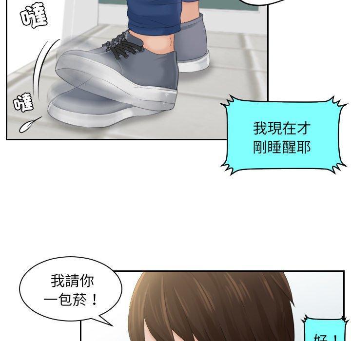 我的完美娃娃，第 1 話，第 40 页