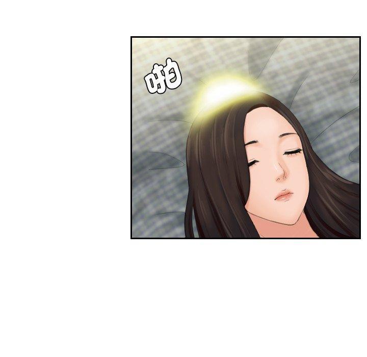 我的完美娃娃，第 1 話，第 84 页