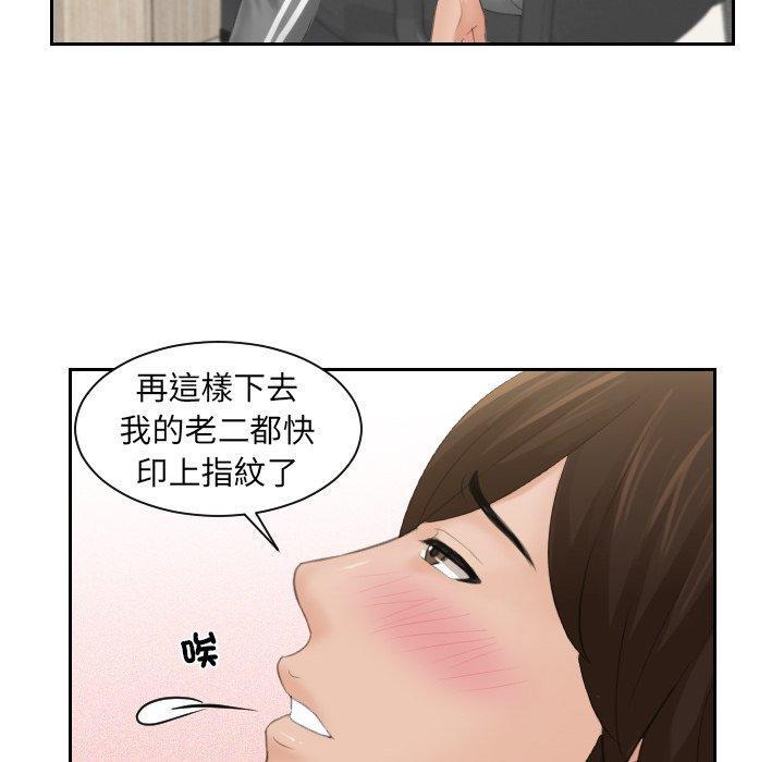 我的完美娃娃，第 1 話，第 22 页