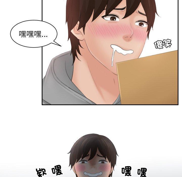 我的完美娃娃，第 1 話，第 64 页