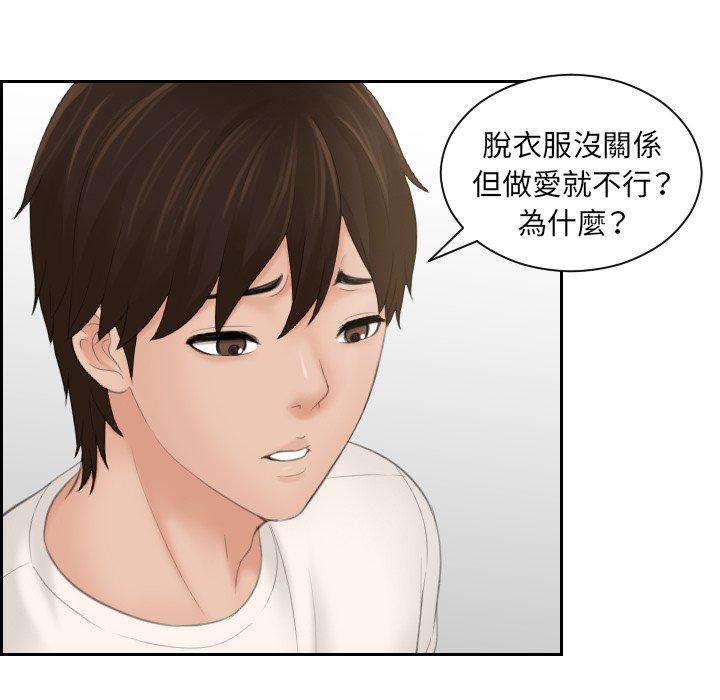 我的完美娃娃，第 6 話，第 34 页
