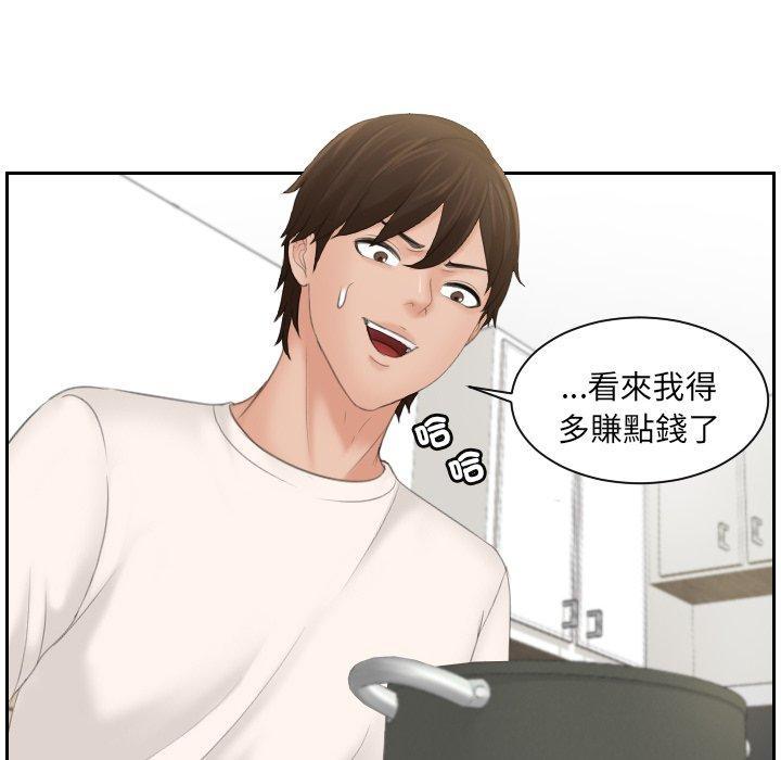 我的完美娃娃，第 6 話，第 103 页