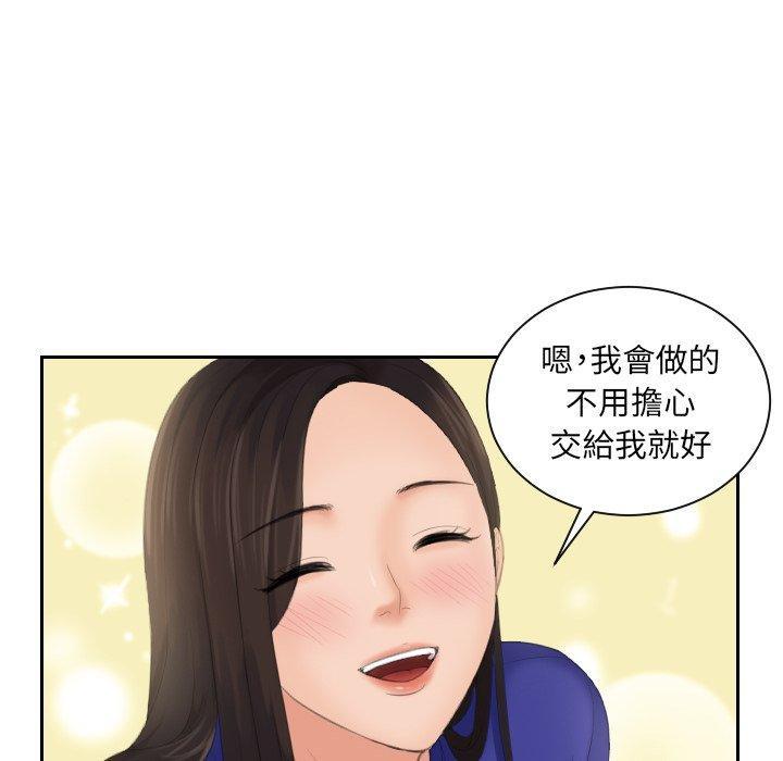 我的完美娃娃，第 6 話，第 40 页