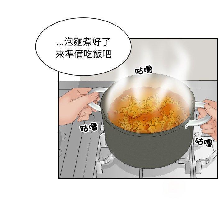 我的完美娃娃，第 6 話，第 95 页