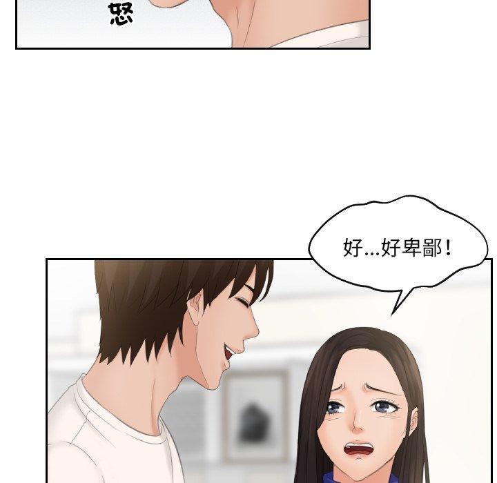 我的完美娃娃，第 6 話，第 22 页