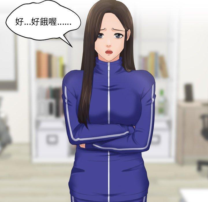 我的完美娃娃，第 6 話，第 12 页