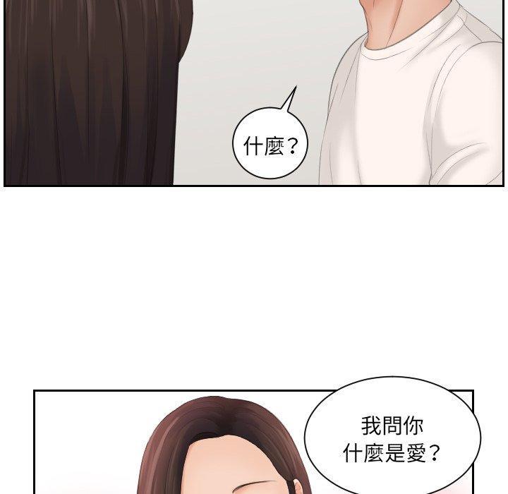 我的完美娃娃，第 6 話，第 52 页