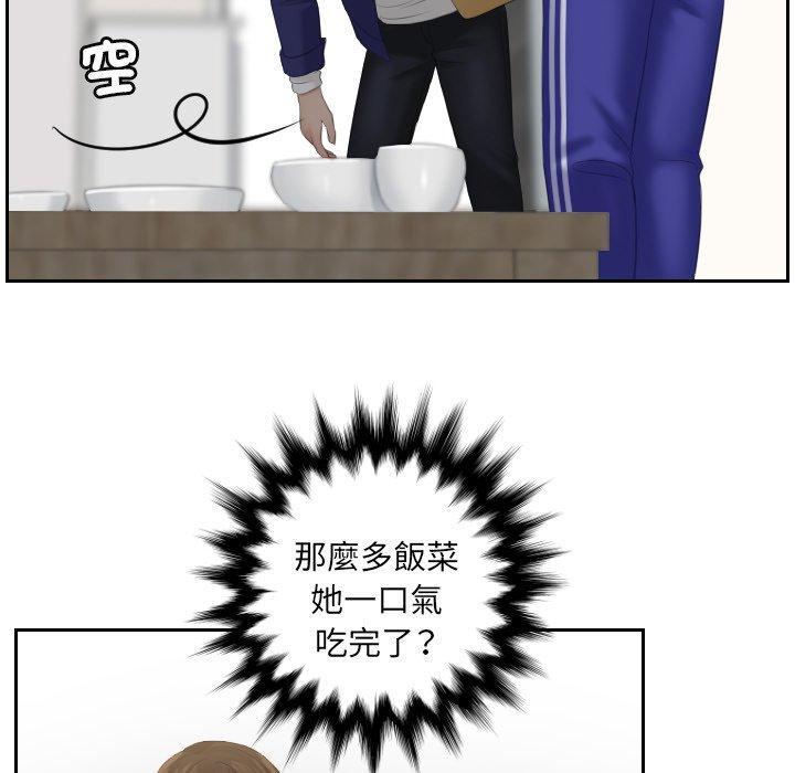 我的完美娃娃，第 6 話，第 15 页