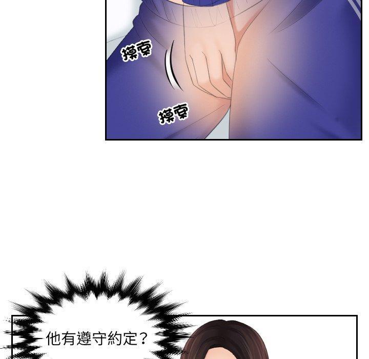 我的完美娃娃，第 7 話，第 34 页