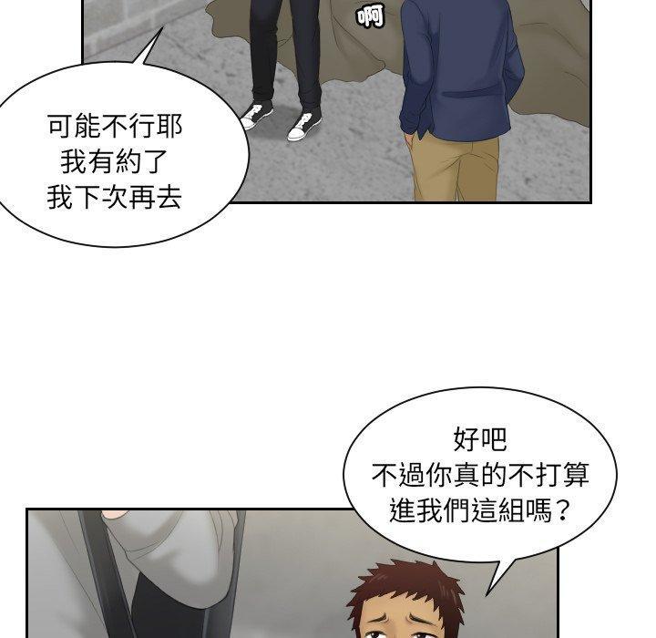 我的完美娃娃，第 7 話，第 84 页