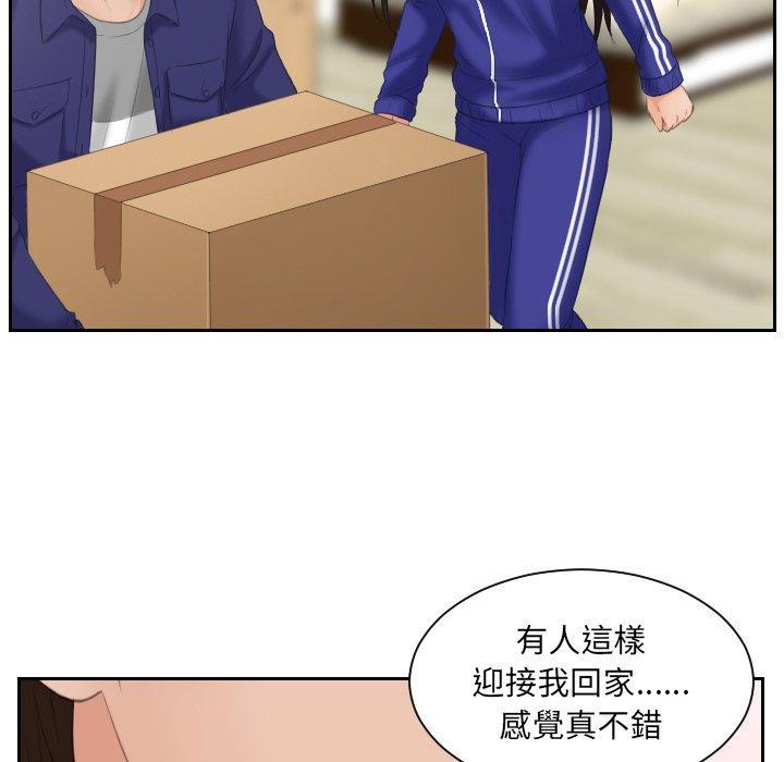 我的完美娃娃，第 7 話，第 95 页
